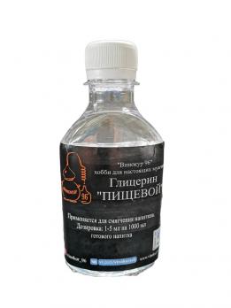 Глицерин пищевой (Е-422) 250гр
