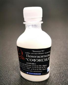 Пеногаситель "Софексил-1520" 250гр